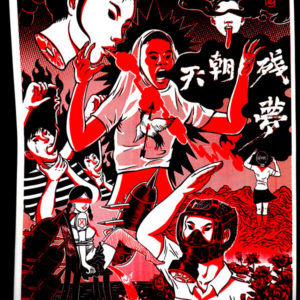Tony Cheung - gaz mask