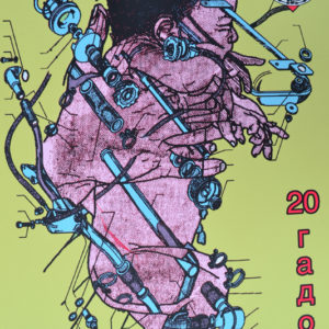 valium affiche baby